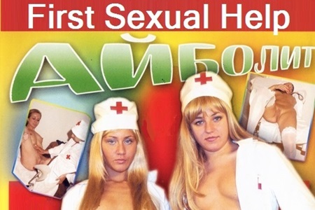 "The Doctor Fuck-it-hurts" The first sexual help.