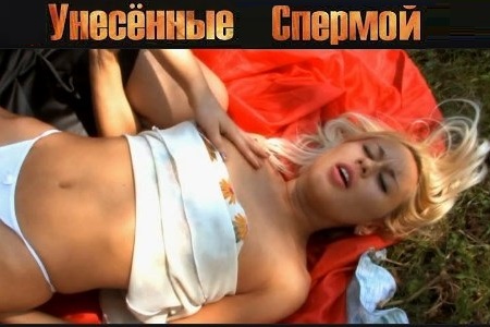 Russian camping ecstasy « Gone With The Sperm ».