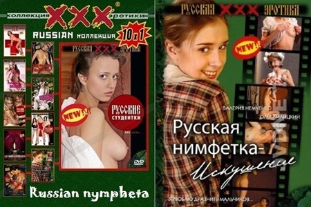 «Russian nympheta - Russkaia Nimfetka» The story and best roles.